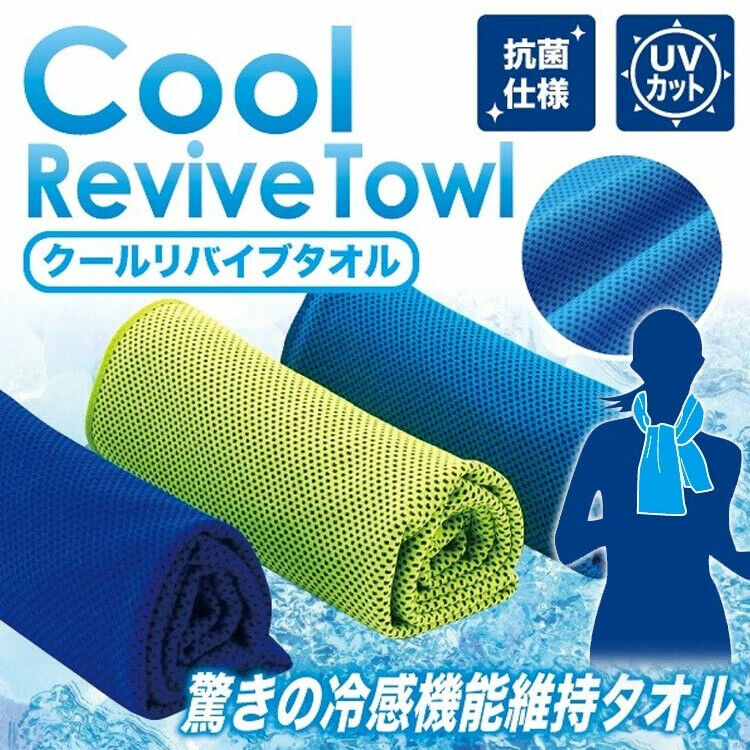 COOL REVIVE TOWEL GN0007
